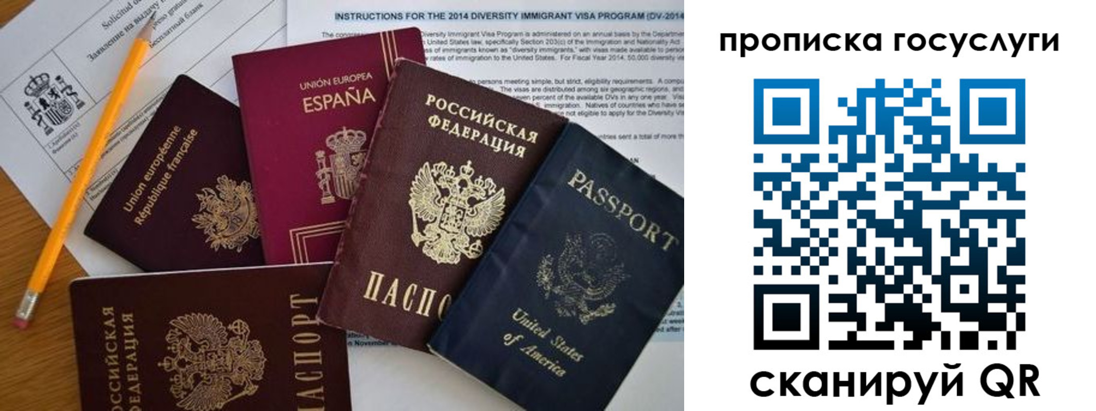 прописка гарантия в Голицыно