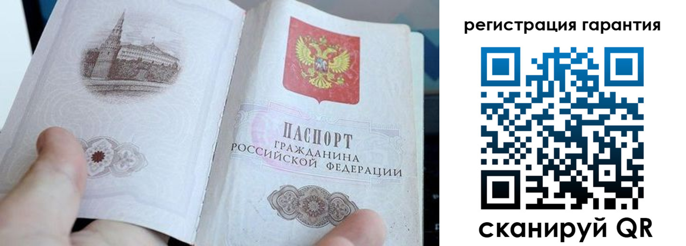 прописка законно в Голицыно