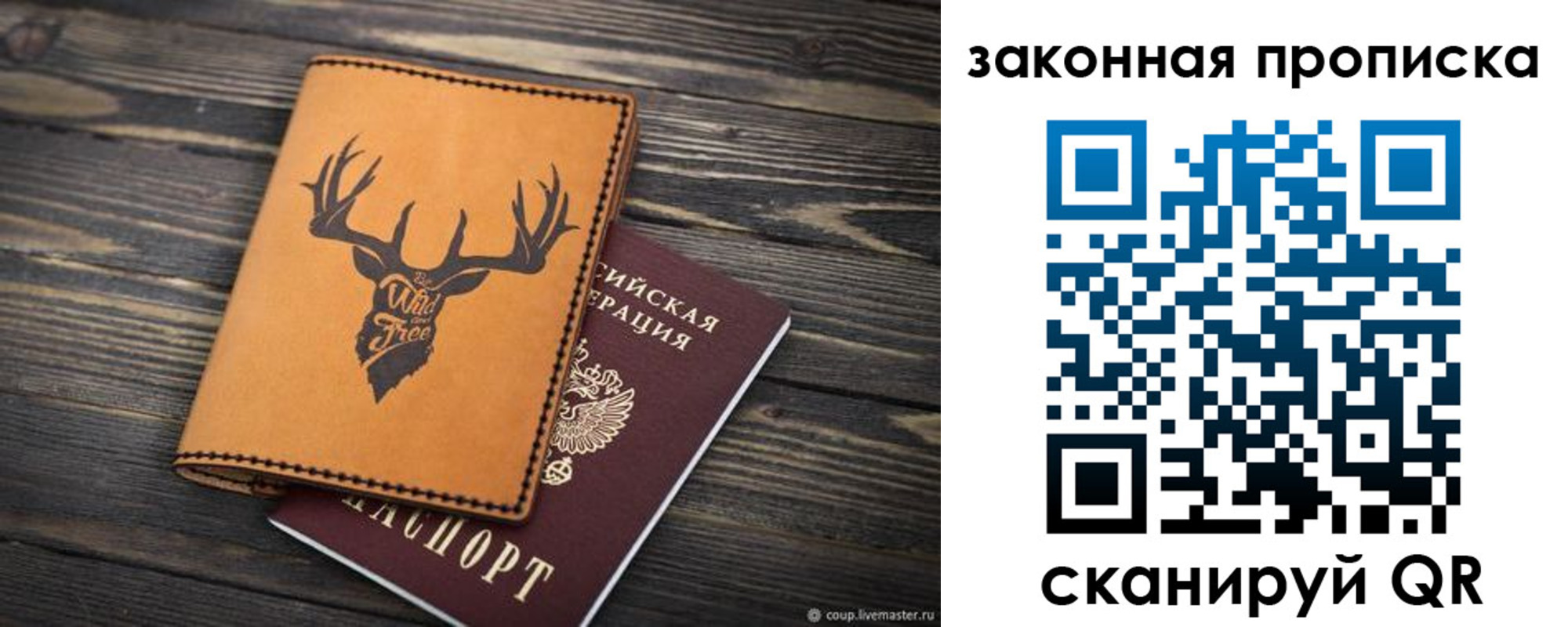 прописка для школы в Голицыно